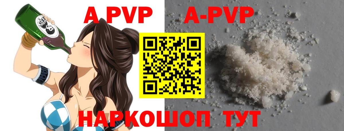 A PVP СК Астрахань