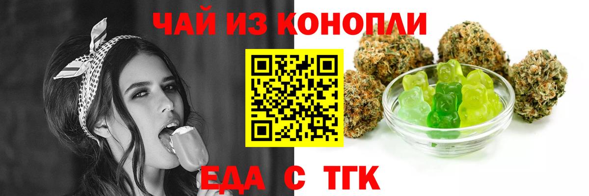Астрахань  Cannafood конопля  Вход с VPN 