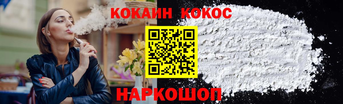 Астрахань  Кокаин 97%  Вход с VPN  КОКАИН Columbia 