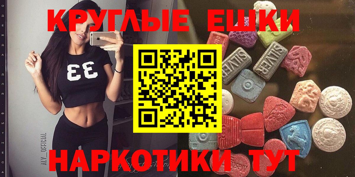 Экстази диски Астрахань