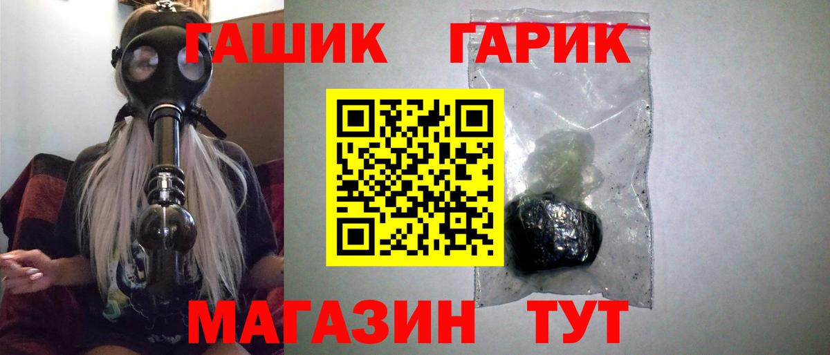 Гашиш  Вход с VPN  Астрахань  ГАШ индика сатива  ГАШИШ хэш 