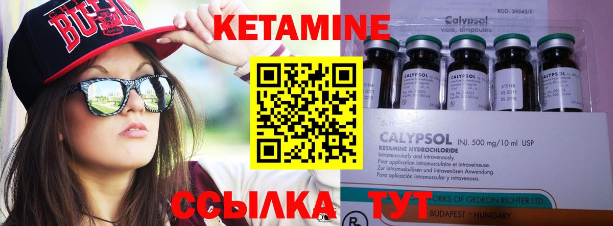 Астрахань  Кетамин VHQ  Вход с VPN 