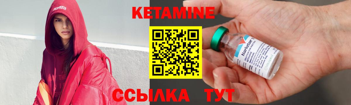 КЕТАМИН VHQ Астрахань
