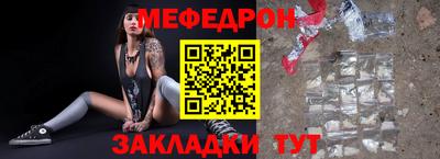 мяу мяу кристалл Ачхой-Мартан