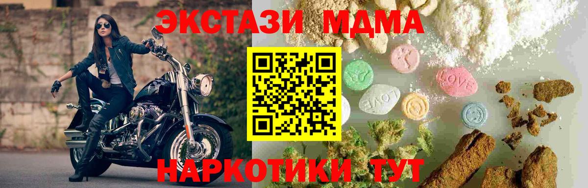 MDMA молли Астрахань