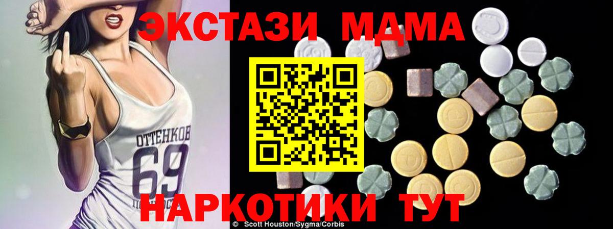 Астрахань  МДМА VHQ  Вход с VPN  MDMA  МДМА кристаллы 