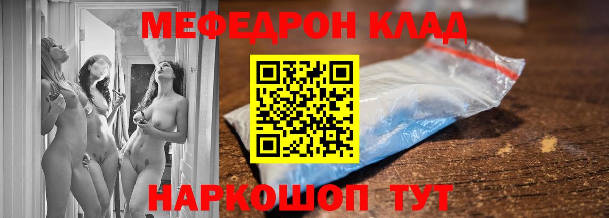 МЯУ-МЯУ VHQ  Мефедрон 4 MMC  МЯУ-МЯУ  Астрахань  продажа наркотиков  Меф  Вход с VPN 