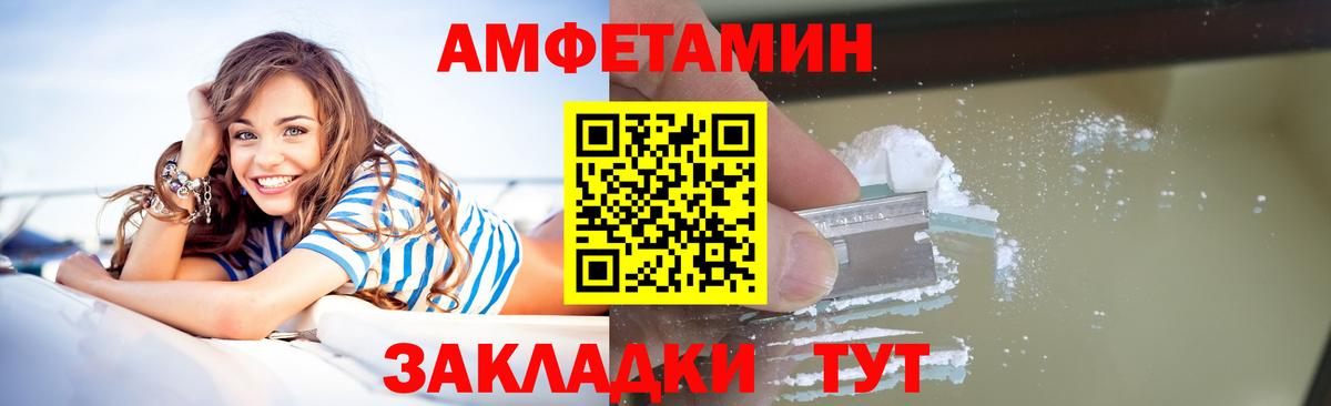 МЕТАМФЕТАМИН Methamphetamine Астрахань