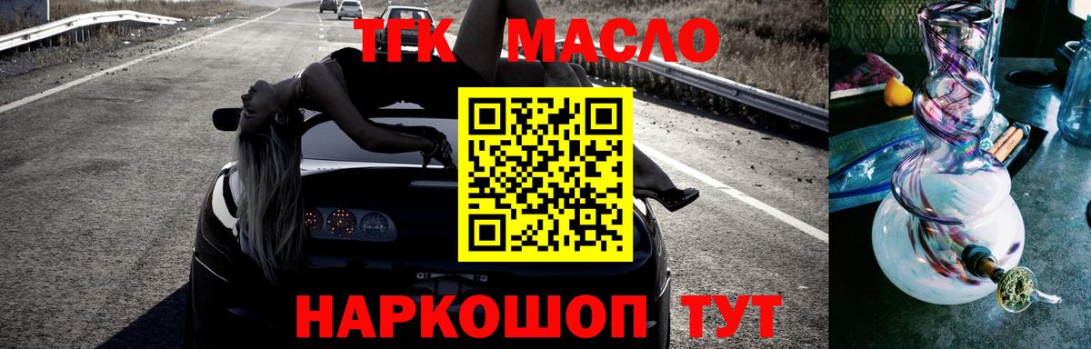 Дистиллят ТГК концентрат  Вход с VPN  Астрахань  Дистиллят ТГК вейп с тгк 