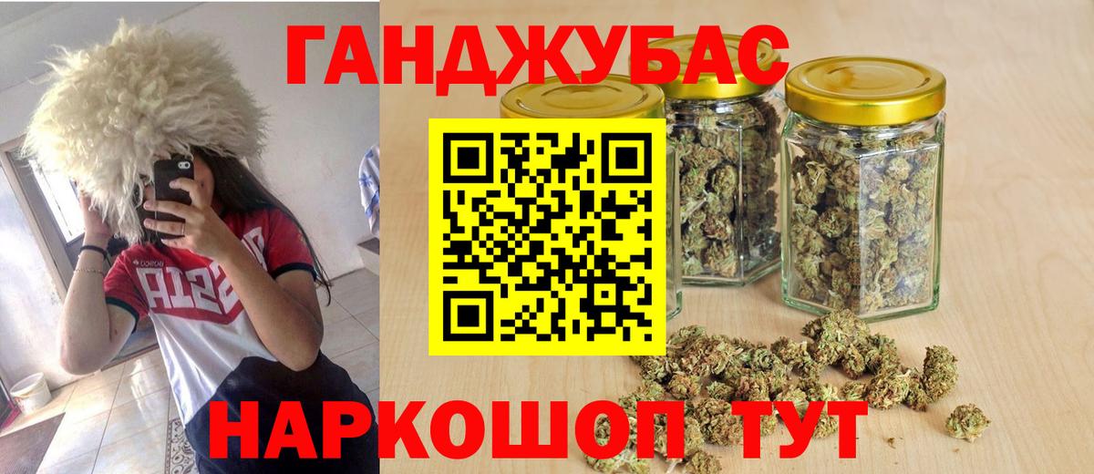 Астрахань  МАРИХУАНА THC 21%  Шишки марихуана семена  Вход с VPN 